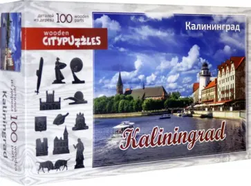 Фигурный деревянный пазл Калининград, 100 деталей обложка книги