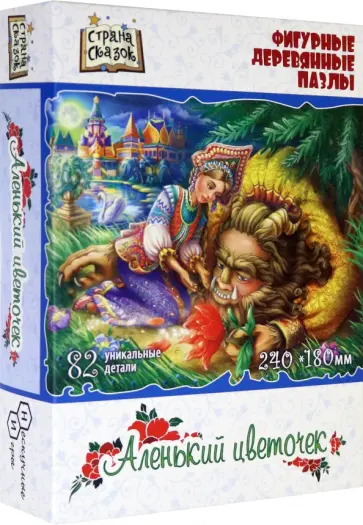Фигурный деревянный пазл Аленький Цветочек, 82 детали обложка книги