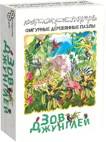 Фигурный деревянный пазл Зов Джунглей, 64 детали обложка книги