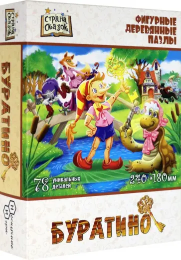 Фигурный деревяный пазл Буратино, 78 деталей обложка книги