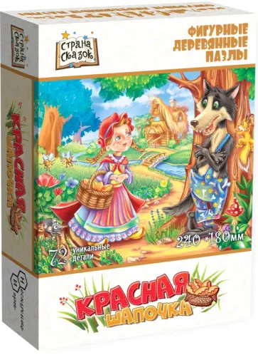 Фигурный деревянный пазл Красная шапочка, 72 детали обложка книги
