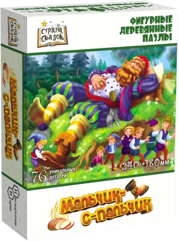 Фигурный деревянный пазл Мальчик-с-пальчик, 76 деталей обложка книги