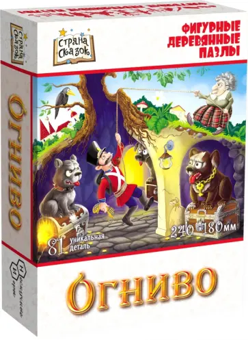 Фигурный деревянный пазл Огниво, 81 деталь обложка книги