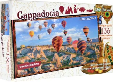 Фигурный деревянный пазл Каппадокия, 136 деталей обложка книги