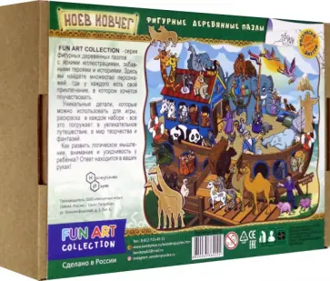 Фигурный деревянный пазл Ноев Ковчег, 116 деталей обложка книги