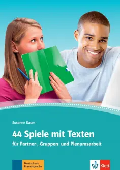 Susanne Daum - 44 Spiele mit Texten fur Partner-, Gruppen- und Plenumsarbeit обложка книги