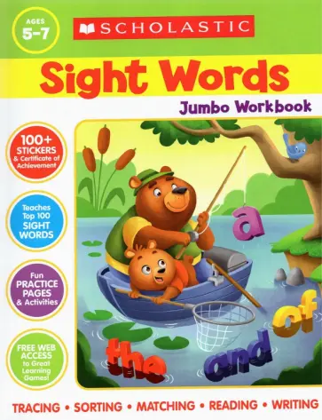 Scholastic Sight Words Jumbo Workbook обложка книги