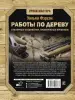 Миниатюра 2