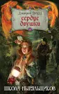 Детск. Школа ныряльщиков (ШНыр, новый суперпроект)
