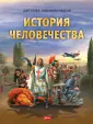 Детская энциклопедия