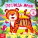 Миниатюра 1