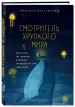 Миниатюра 2
