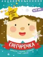 Блокнот на Новый Год
