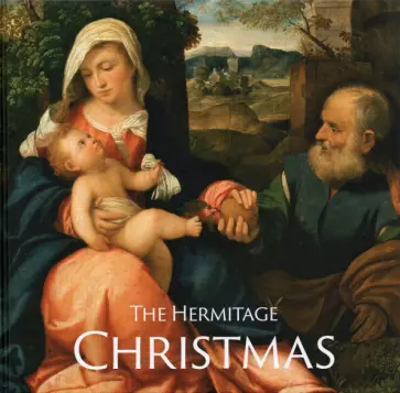 Alexei Shestakov - The Hermitage Christmas book обложка книги