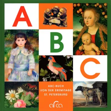 ABC-Buch von der Eremitage St. Petersburg обложка книги