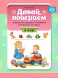 Предметное и социальное окружение