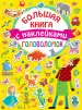 Миниатюра 1