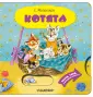 Читаю и играю!