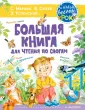 Самые веселые уроки