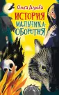 Страшилки