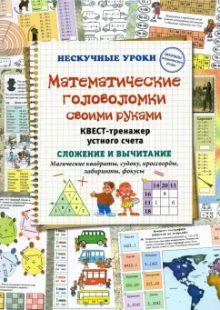 Бумажные головоломки (оригами) для детей: 12 идей, что можно сделать