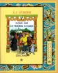 Книга в книге