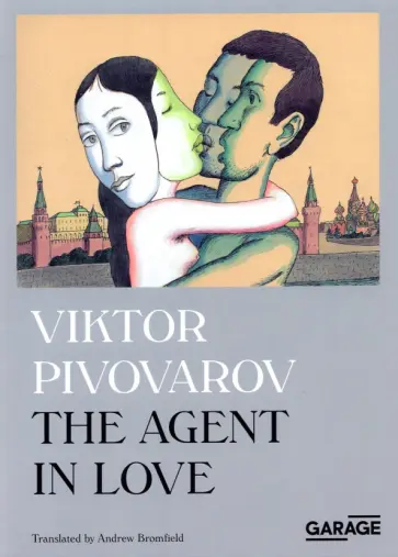 Viktor Pivovarov - The Agent in Love обложка книги