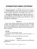 Миниатюра 2