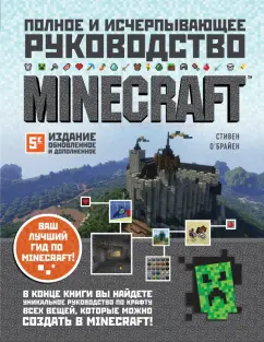 Для взрослых 18+ для Minecraft