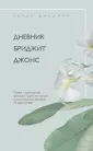 Цветочное настроение