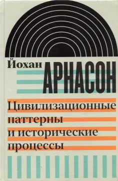 Интеллектуальная история