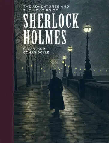 Arthur Doyle - The Adventures and the Memoirs of Sherlock Holmes обложка книги