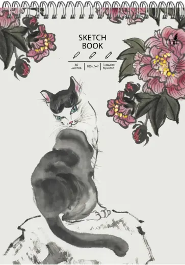 Скетчбук на гребне "Элегантность", А4, 60 листов (ТС4604840) обложка книги