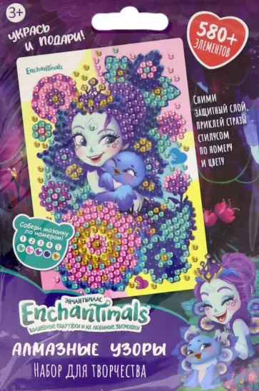 Enchantimals. Алмазные узоры "Пэттер Павлина", 10х15 см (06408) обложка книги