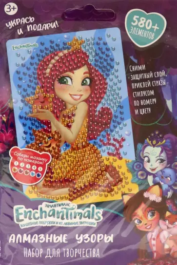 Enchantimals. Алмазные узоры. "Морская звезда" (06409) обложка книги