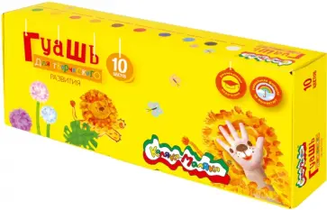 Гуашь, 10 цветов (ГКМ10/17) обложка книги