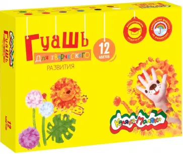 Гуашь, 12 цветов, баночки 17,5 мл (ГКМ12/17) обложка книги