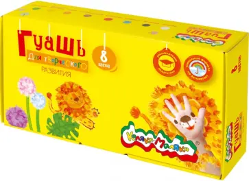 Гуашь, 8 цветов, баночки 17,5 мл (ГКМ08/17) обложка книги