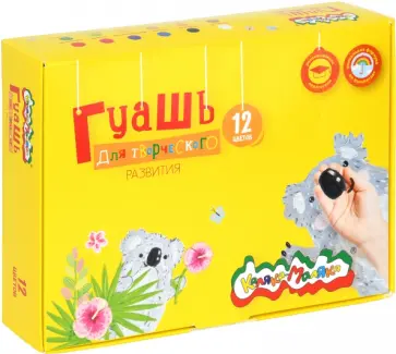 Гуашь, 12 цветов, баночки 35 мл (ГКМ12/35) обложка книги