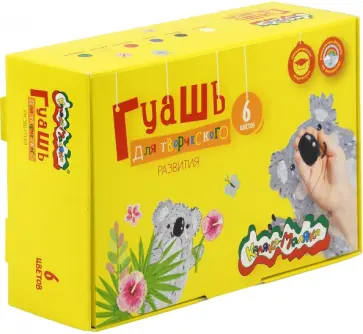 Гуашь, 6 цветов, баночки 35 мл (ГКМ06/35) обложка книги