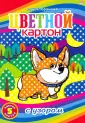 Картон цветной