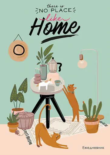 Ежедневник недатированный "Котики в минимализме", А5, 128 листов (128-3427) обложка книги