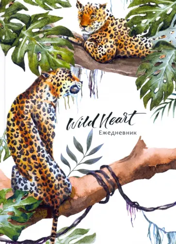 Ежедневник недатированный "Дикие гепарды", А5, 80 листов (80-7478) обложка книги