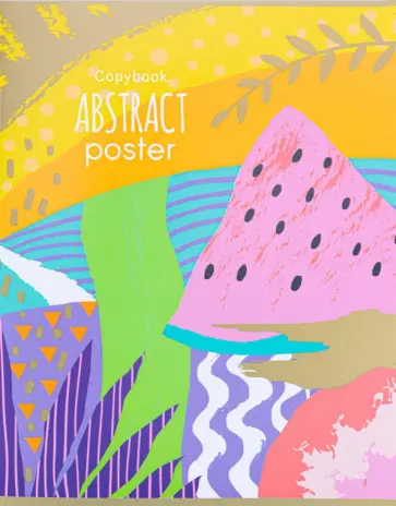 Тетрадь общая "Разнообразная абстракция", А5, 48 листов, клетка, в ассортименте (48-3281) обложка книги