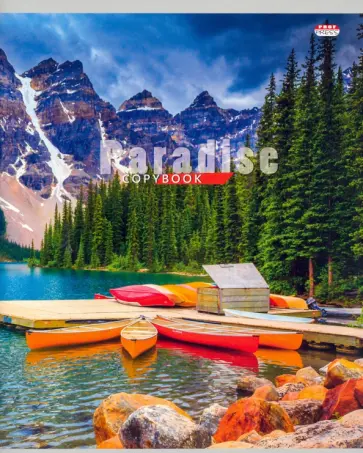 Тетрадь Земной рай, 96 листов, линия, А5, в ассортименте обложка книги