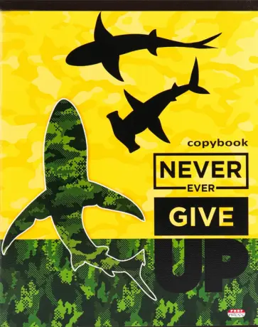 Тетрадь Не сдавайся никогда, 96 листов, клетка, А5, в ассортименте обложка книги