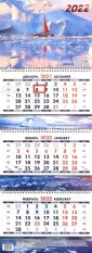 Календарь квартальный