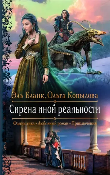 Книга: "Здоровье сердца. Как наладить бесперебойную работу" - Ольга Копылова. Ку