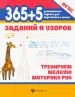 Миниатюра 1