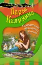 Смешные детективы по лучшей цене (обл)